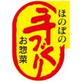 SLラベル ほのぼの手づくり/500枚×10冊入