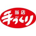 SLラベル 当店手づくり(小)/1000枚×10冊入