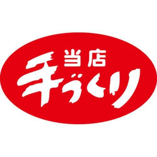 SLラベル 当店手づくり/1000枚×10冊入
