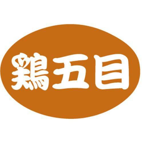SLラベル 鶏五目/1000枚×10冊入