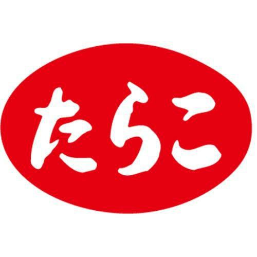 SLラベル たらこ/1000枚×10冊入