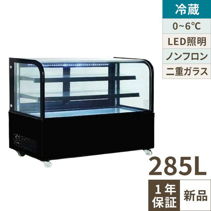 【テンポスオリジナル】TB対面冷蔵ショーケース 薄型 ブラック TBUS-400BK 幅1200×奥行500×高さ1220(mm)