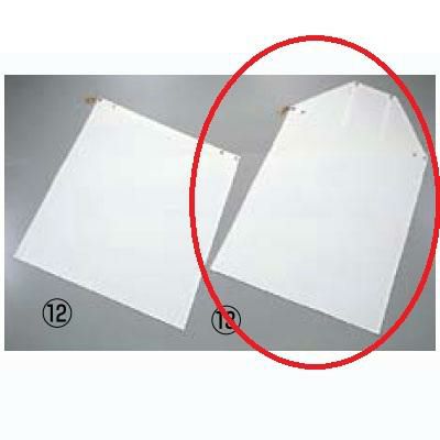 カルツ 前掛 胸当付 芯なし