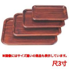 長手盆 新隅丸長手盆紫檀木目尺3寸