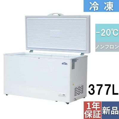 【B級品】TB冷凍ストッカー 377L  TBCF-377-RH