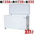 【B級品】TB冷凍ストッカー 377L  TBCF-377-RH
