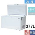 【B級品】TB冷凍ストッカー 377L  TBCF-377-RH