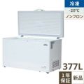 【B級品】TB冷凍ストッカー 377L  TBCF-377-RH