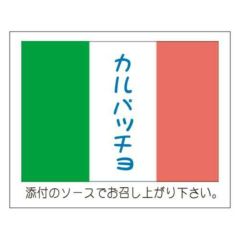 SLラベル カルパッチョ/1000枚×10冊入