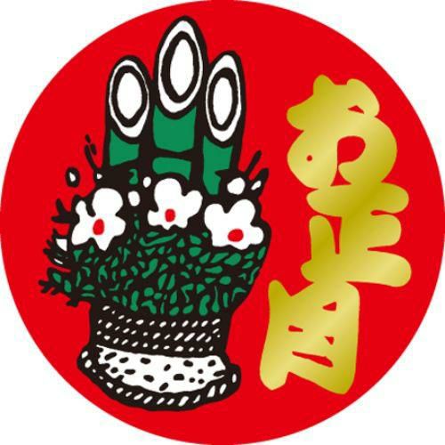 SLラベル お正月/500枚×10冊入