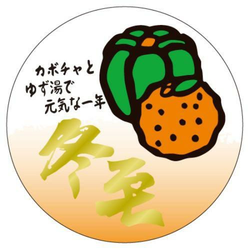 SLラベル 冬至/1000枚×10冊入