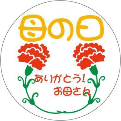 SLラベル 母の日(赤・黄文字)/500枚×10冊入