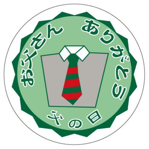 SLラベル 父の日(お父さんありがとう)/500枚×10冊入
