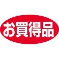 SLラベル お買得品/1000枚×10冊入