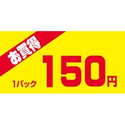 SLラベル お買得1パック150円/500枚×10冊入