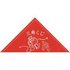 三角くじ 小槌/1000枚×1箱