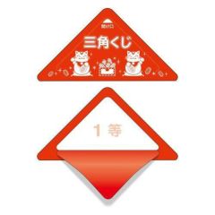 スッキリくじ 1等/10枚×1冊