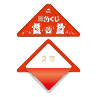 スッキリくじ 2等/10枚×1冊