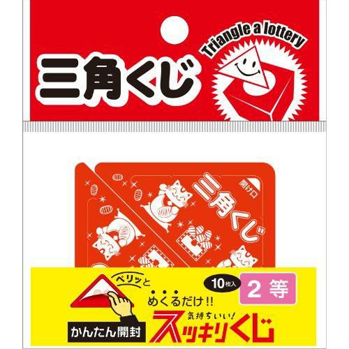 スッキリくじ 2等/10枚×1冊