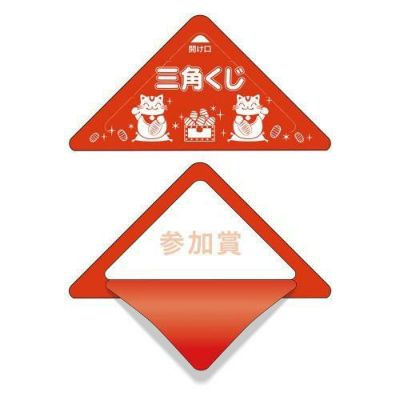 スッキリくじ 参加賞/100枚×1冊