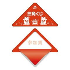 スッキリくじ 参加賞/100枚×1冊