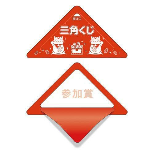 スッキリくじ 参加賞/100枚×1冊