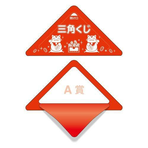 スッキリくじ A賞/10枚×1冊