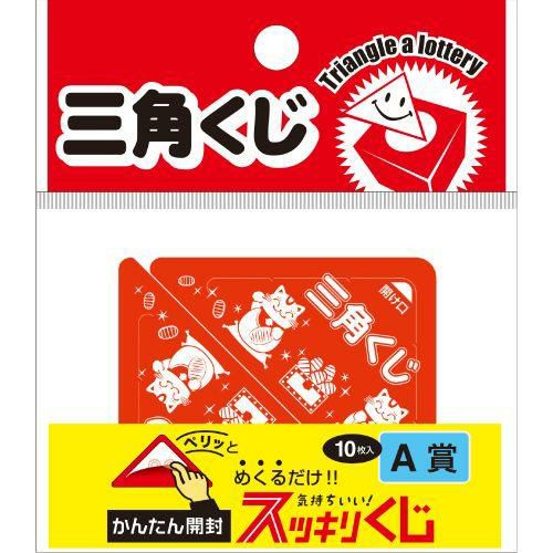 スッキリくじ A賞/10枚×1冊
