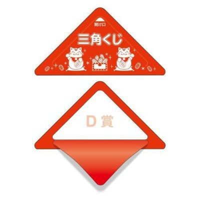 スッキリくじ D賞/10枚×1冊