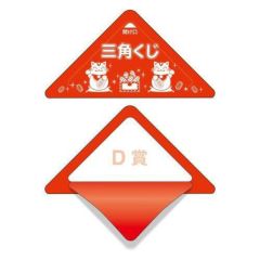 スッキリくじ D賞/10枚×1冊