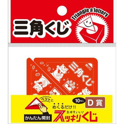 スッキリくじ D賞/10枚×1冊