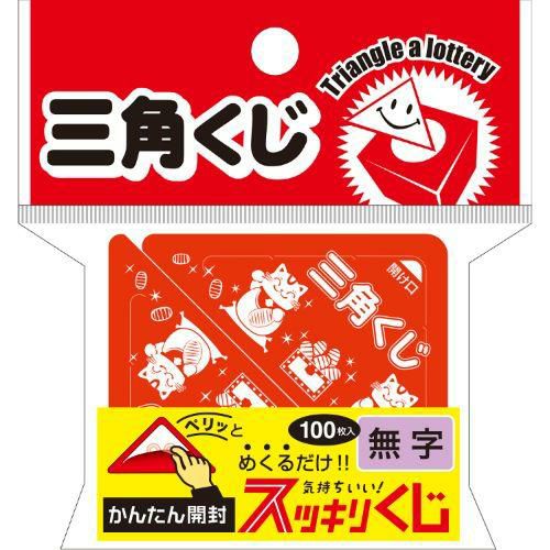スッキリくじ 無字/100枚×1冊