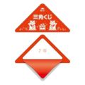 スッキリくじ 7等/10枚×1冊