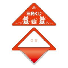 スッキリくじ G賞/10枚×1冊