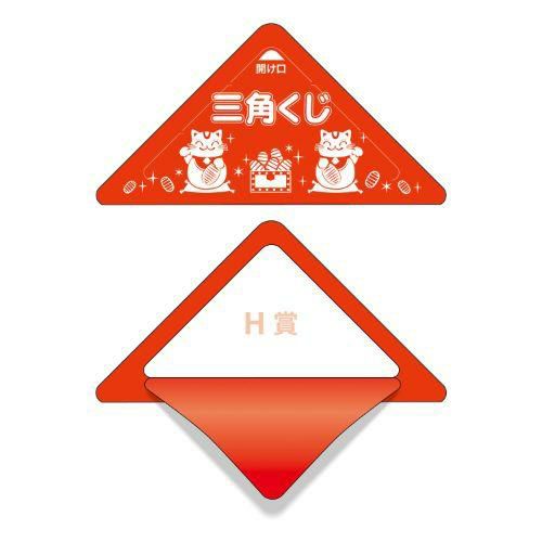 スッキリくじ H賞/10枚×1冊