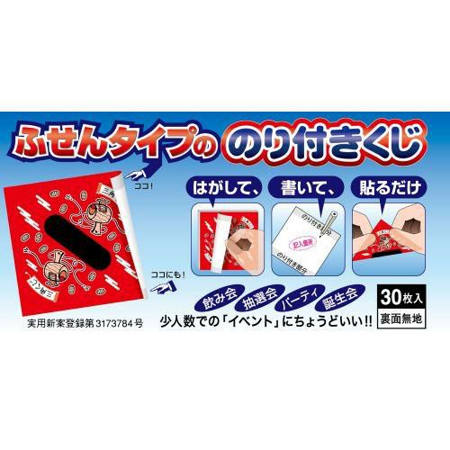 のり付きくじ 小槌（こづち）/30枚×1冊