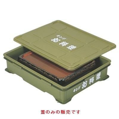 コンテナ キングお料理コンテナ(蓋のみ) NS加工 幅811 奥行641 高さ25