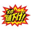 クラフトPOP 爆発型 大巾値下げ！/10枚×1冊