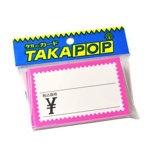 ショーカード 中 税込 ピンク枠 ￥/50枚×5冊入