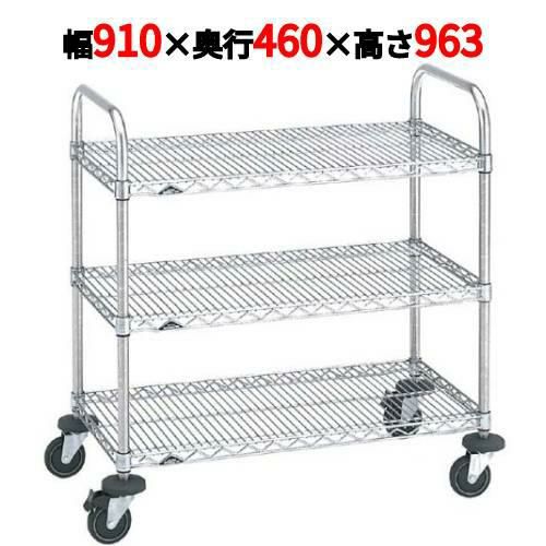 スーパーエレクターカート 万能カート NBKB-S 幅910×奥行460×高さ963