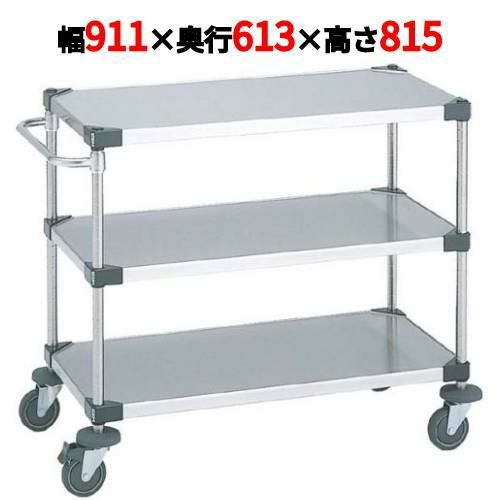 スーパーエレクターカート UTSカート NUTS4-S 幅911×奥行613×高さ815/業務用/新品/送料無料