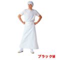 マイティクロス エプロン 腰下 E-1002-7 ブラック M