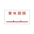 ハンド玉 SP用 賞味期限/10巻入×1袋