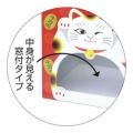 抽選箱 招き猫（窓付）/1個