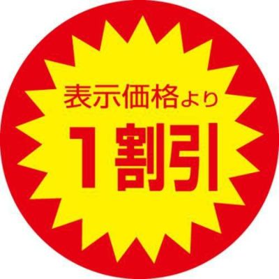 SLラベル 1割引/500枚×10冊入/業務用/新品/小物送料対象商品 | その他