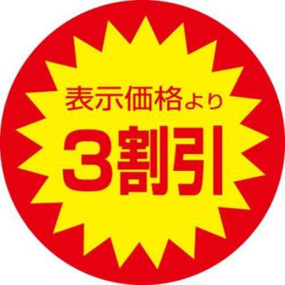 SLラベル 3割引/500枚×10冊入