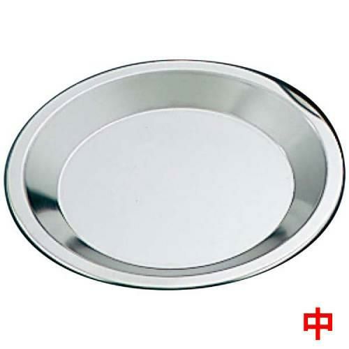 パイ皿 ステンレス 中