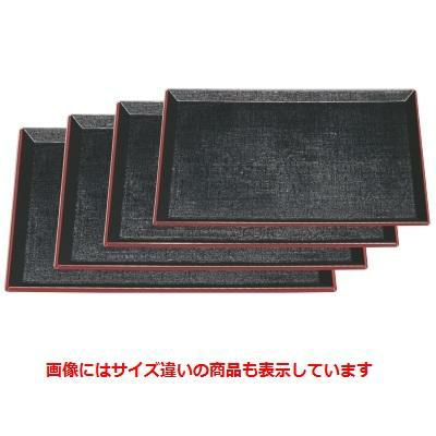 長手盆 耐熱長手布目盆黒天朱尺5寸 NS加工