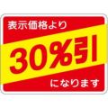 SLラベル 30%引/1000枚×10冊入