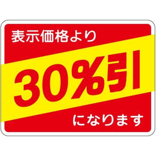 SLラベル 30%引/1000枚×10冊入/業務用/新品/小物送料対象商品 | その他